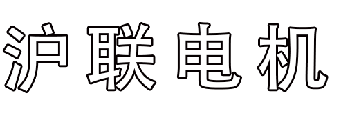 無(wú)錫東英電子有限公司